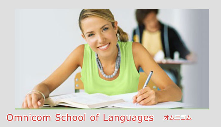 Omnicom School of Languages（オムニコムスクールオブランゲージズ）