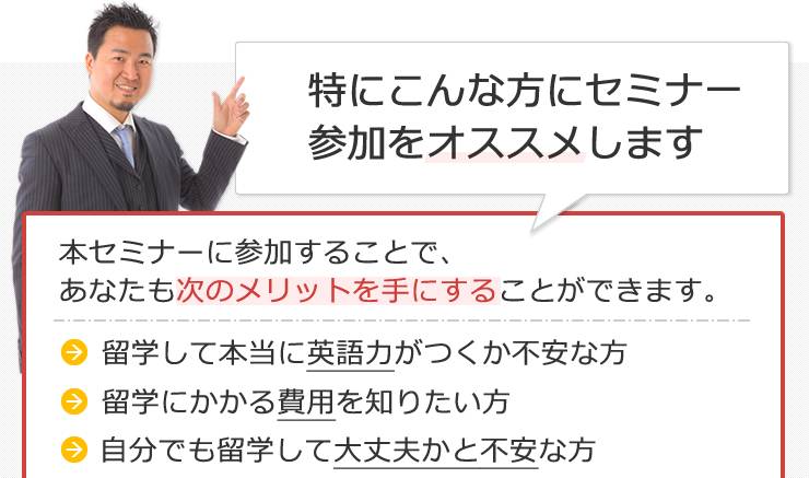 特にこんな方にセミナー参加をおすすめします